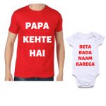 Father’s Day T-shirt Papa