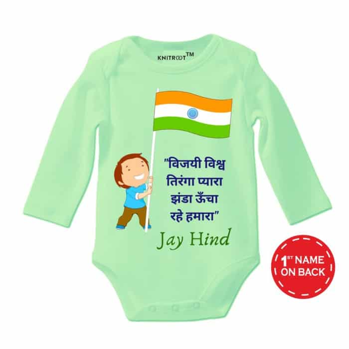 Republic day dress for baby boy Clearance