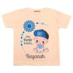 Baby First Raksha Bandhan Outfit