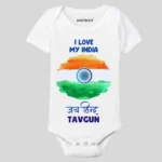 I love my india t shirt/onesie