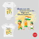 Mera Bharat Mahan Baby Outfit
