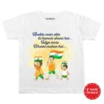 Mera Bharat Mahan Baby Outfit
