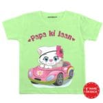 Papa Ki Jaan 2 Baby Wear