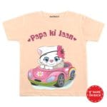 Papa Ki Jaan 2 Baby Wear