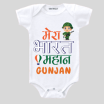 Republic day special clothes