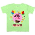 100 days old Baby Clothes