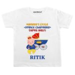 Prince turns half Baby wear