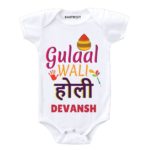 Gulaal Holi Personalized Outfit