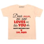 dear mom no one loves you like you do baby outfit