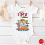 My First Independence Day T Shirt