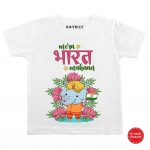 My First Independence Day T Shirt