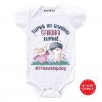 Tumhi ho bandhu Baby Outfit