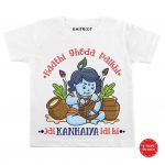 Jai Kanhaiya Onesie & Tshirt