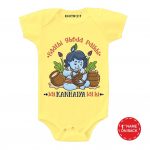Jai Kanhaiya Onesie & Tshirt