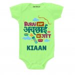Burai Par Achai Baby Wear cvr