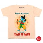 Ram Ji Hain Onesie & Tshirt
