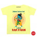 Ram Ji Hain Onesie & Tshirt