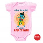 Ram Ji Hain Onesie & Tshirt