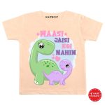 Maasi jaisi Baby Outfit