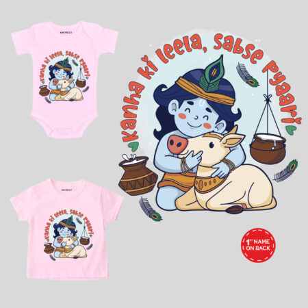 Kanha Ki leela ,sabse pyaari Outfit