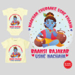 Maakhan churaake usne khaaya baansi bajakar usne nachaya Outfit