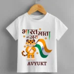 Bharat Mata Ki Jay Outfit