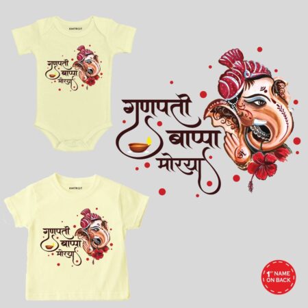 Ganpati Bappa Morya Kid's Outfit