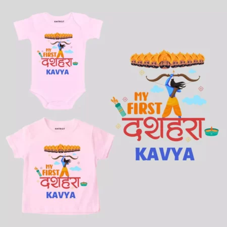 My First Dusshera Onesie & T-shirt