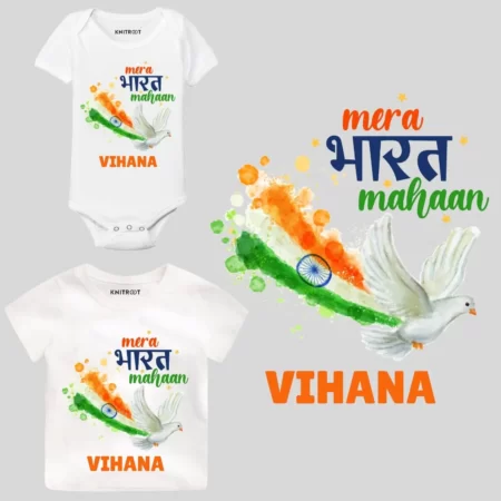 Mera Bharat Mahan Onesie & T-shirt Outfit