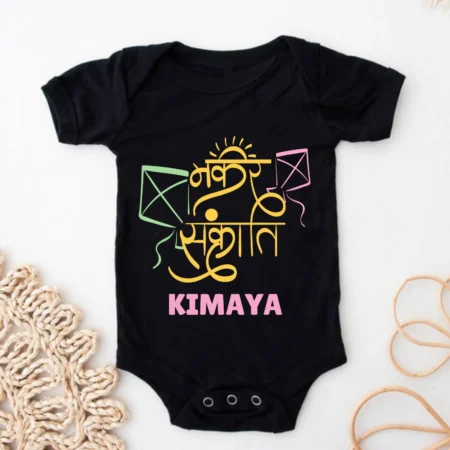 Makar Sankranti Onesie Or T-shirt